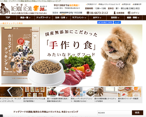 Beauty Pet Japanメディア あなたの愛犬が元気に歳まで生きるために